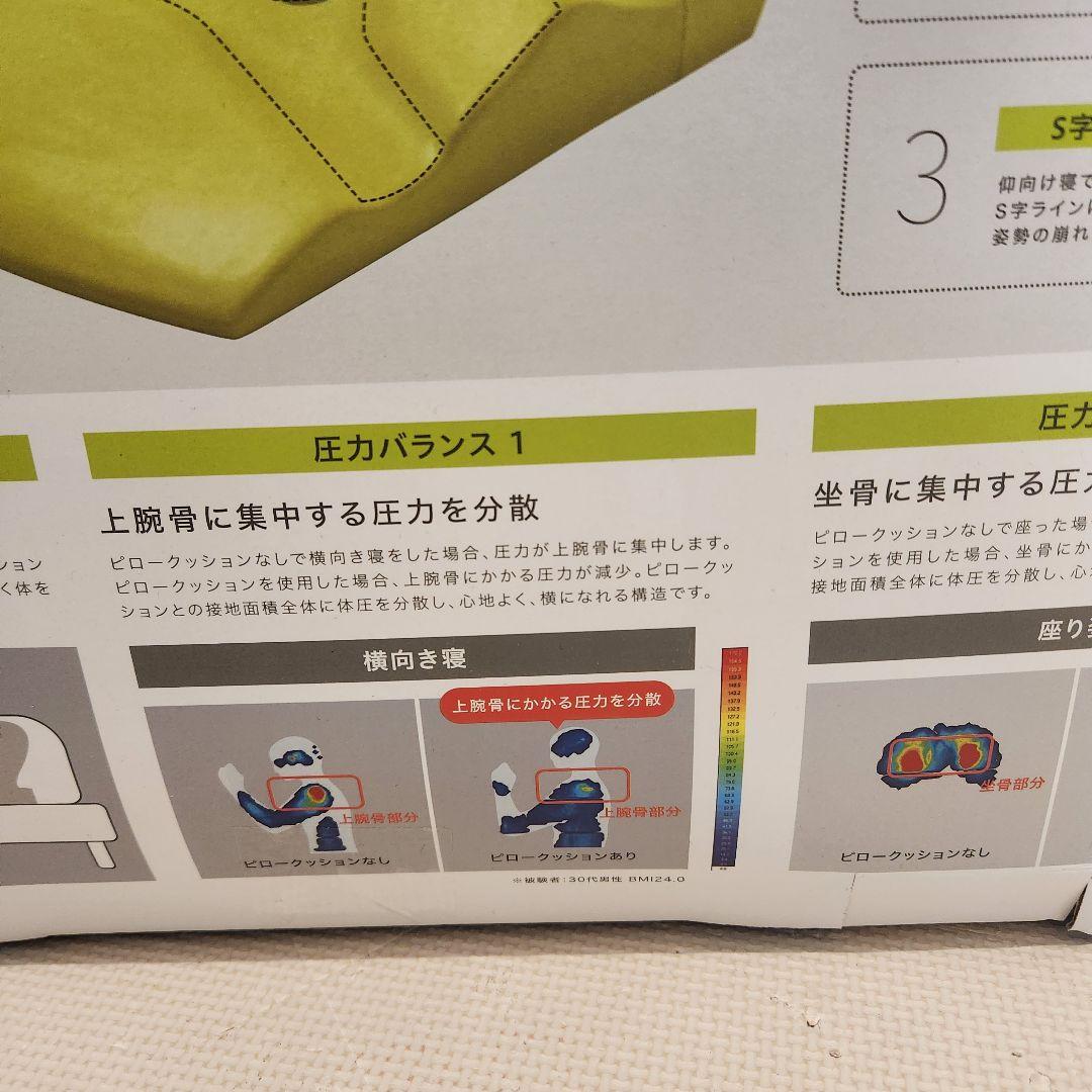 新品　西川Keeps ピロークッション　専用カバー付き　くつろぎのまくら