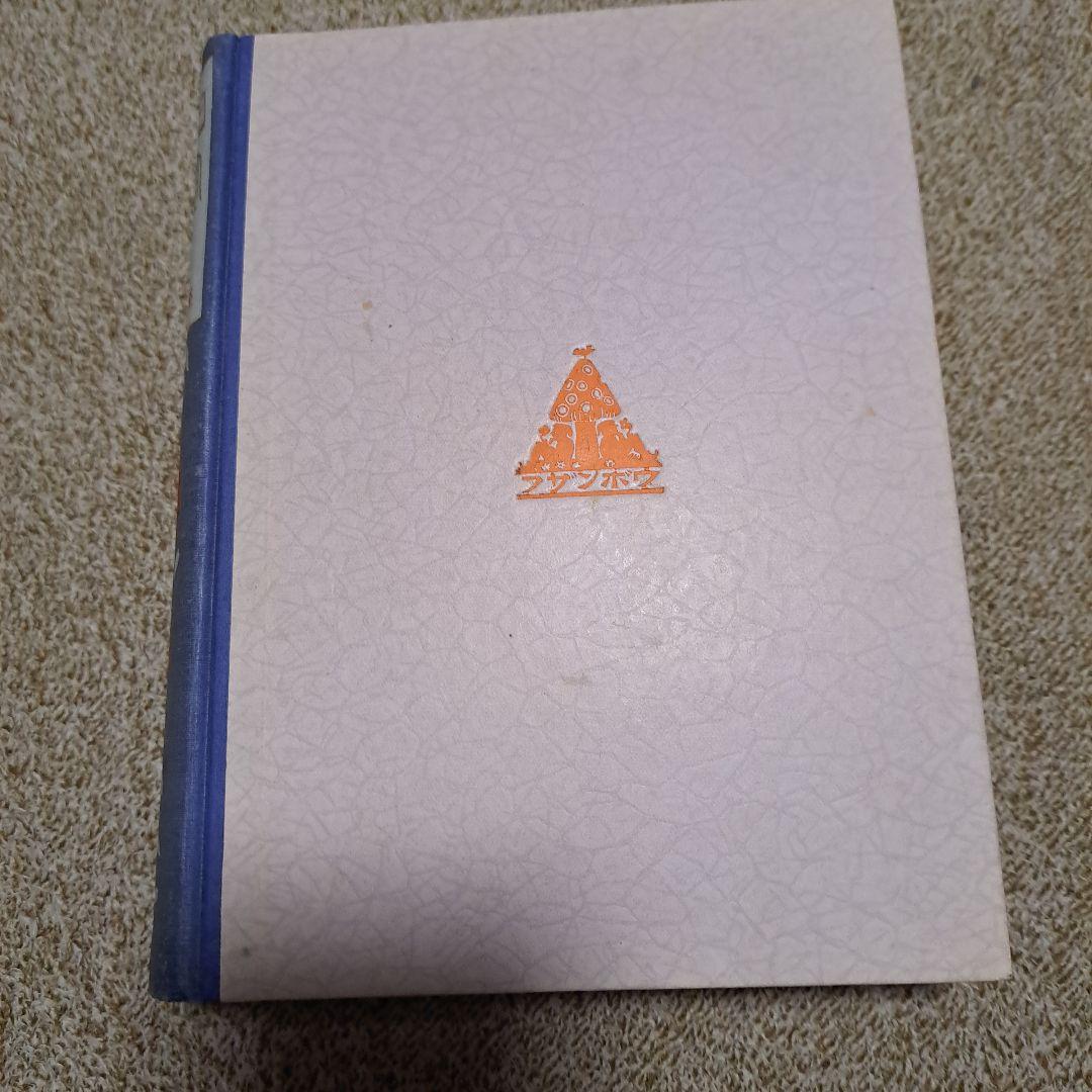 日本童話宝玉集　上下　楠山正雄