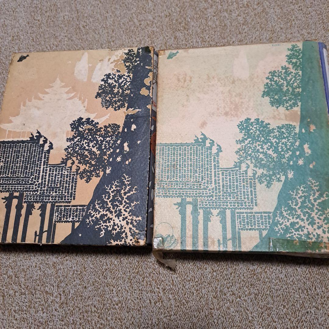 日本童話宝玉集　上下　楠山正雄