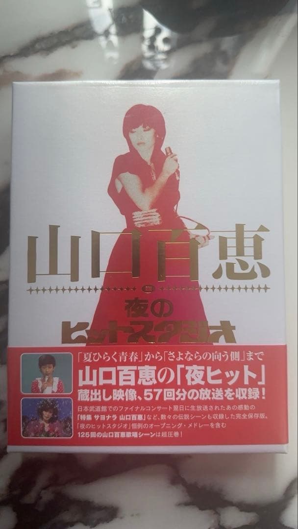 山口百恵　夜のヒットスタジオ　6枚組み DVD 新品