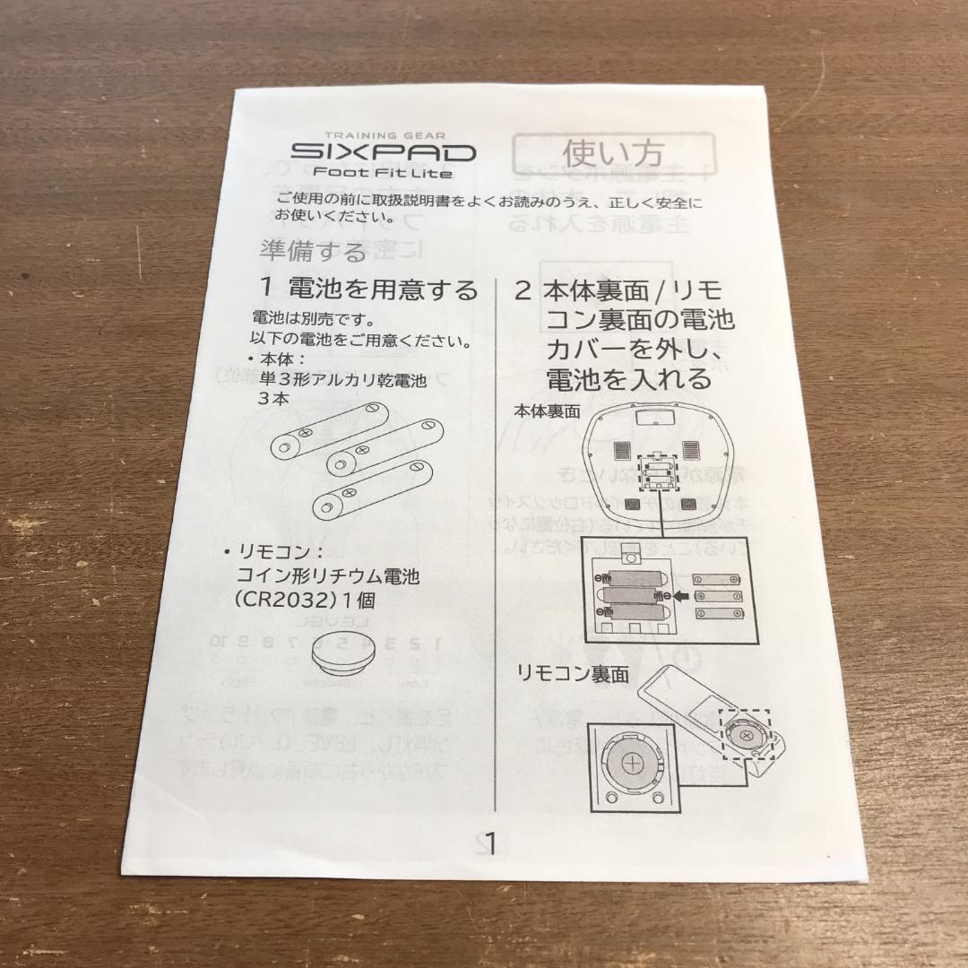 poapoaフットフィットライト　 シックスパッド SIXPAD　正規品