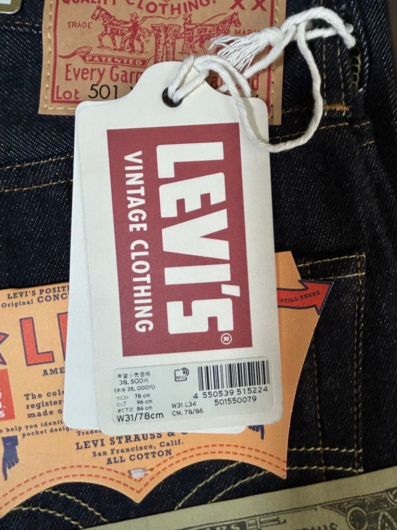 のぶ リーバイス LVC507XX 501XX1955モデル セットアップ