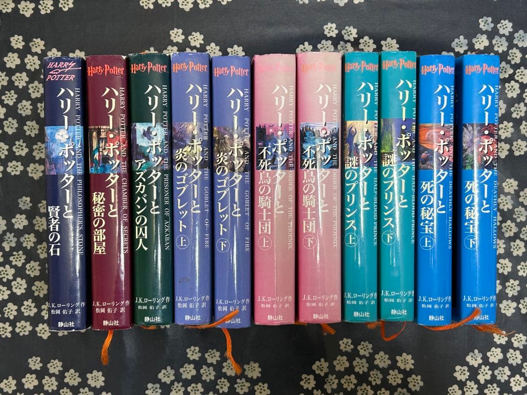 ハリーポッター 小説 11冊セット