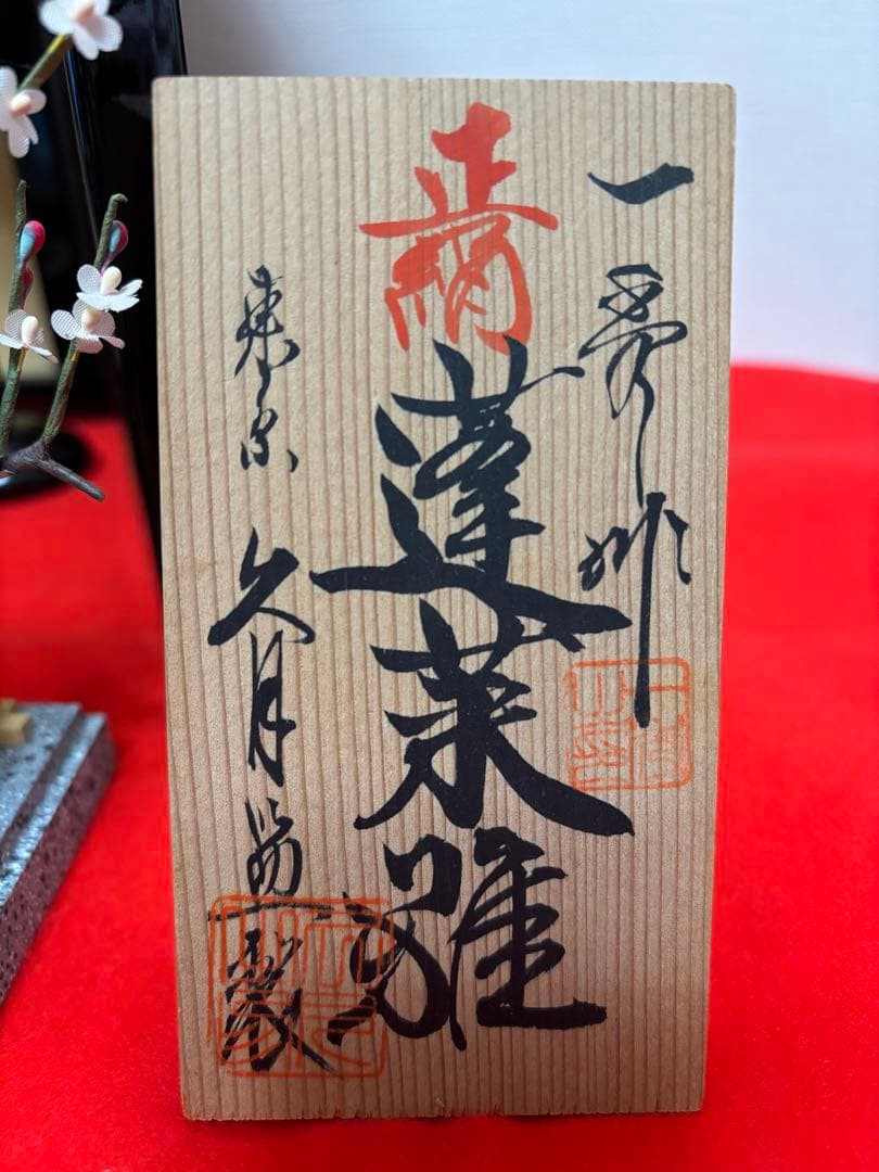 伝統的 雛人形 陶器製