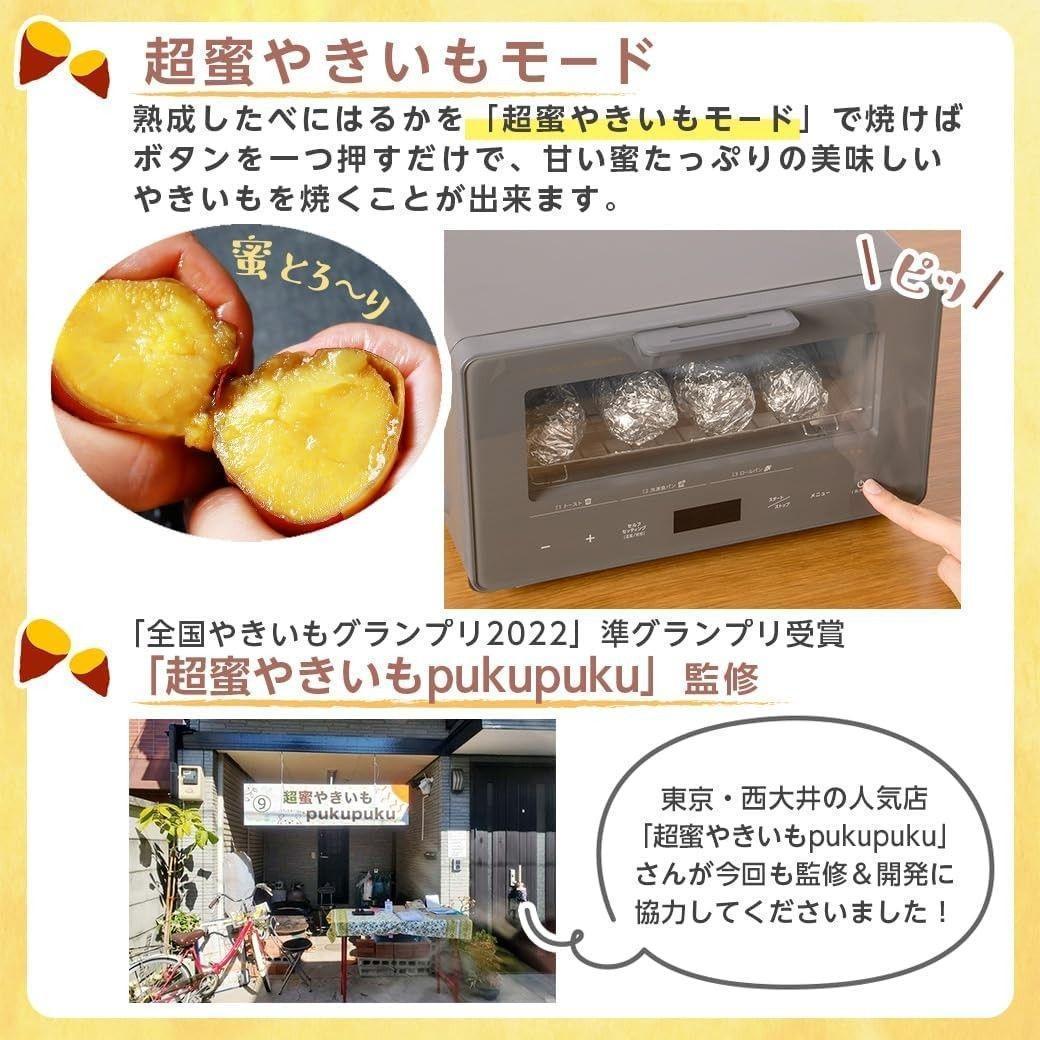 新品 ライソン KLYM-002A 超蜜やきいもトースター G2第弐世代