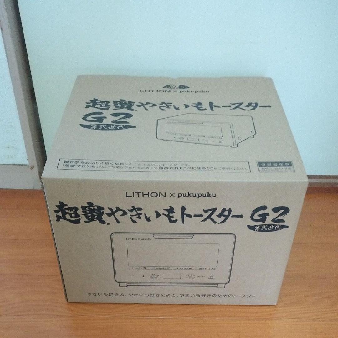 新品 ライソン KLYM-002A 超蜜やきいもトースター G2第弐世代