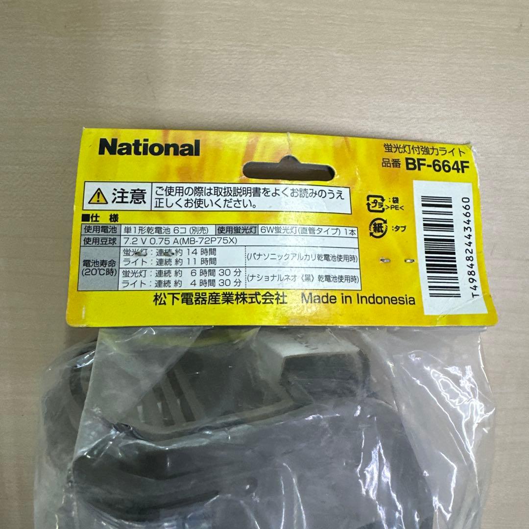 蛍光灯付強力ライト　ナショナル<6W>