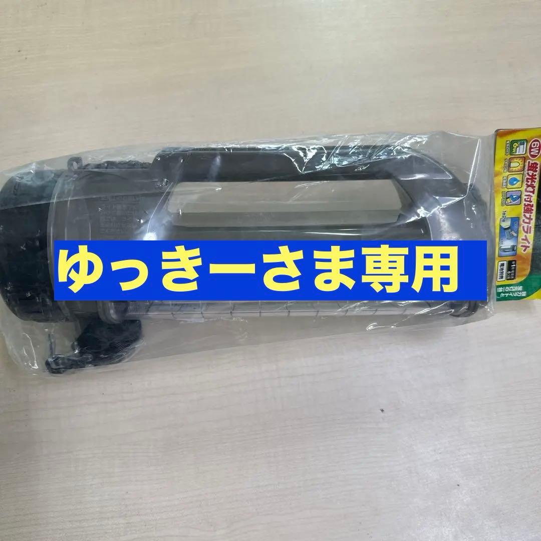 蛍光灯付強力ライト　ナショナル<6W>