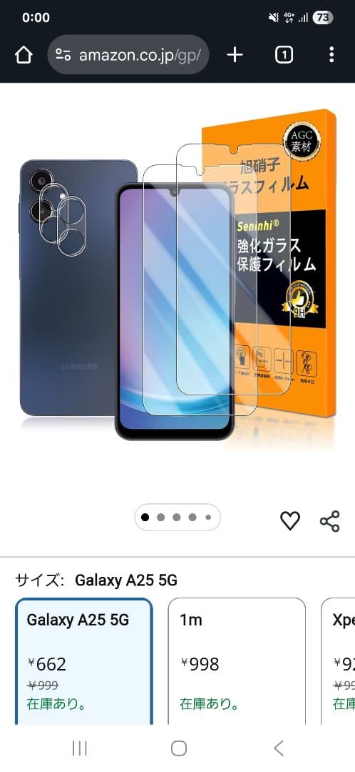 Samsung Galaxy A25 5G SC-53F 本体　ライトブルー