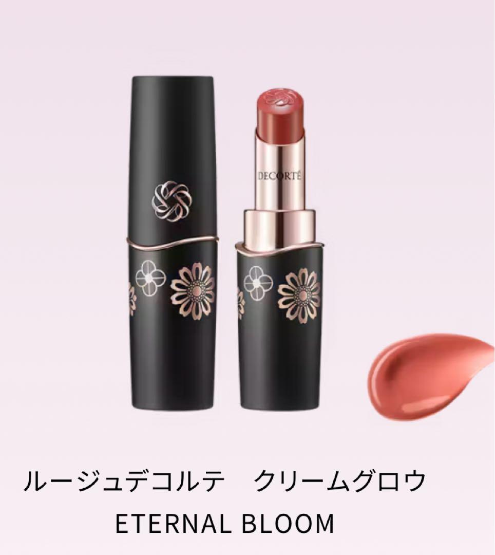 最終価格❣️【新品】コスメデコルテ クリスマスコフレ2025