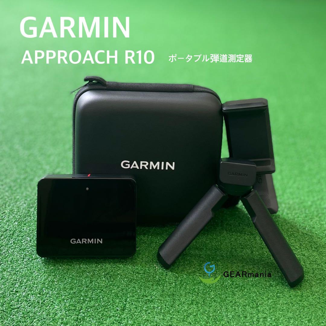 【美品】ガーミン アプローチ R10 ポータブル弾道測定器・ゴルフシミュレーター