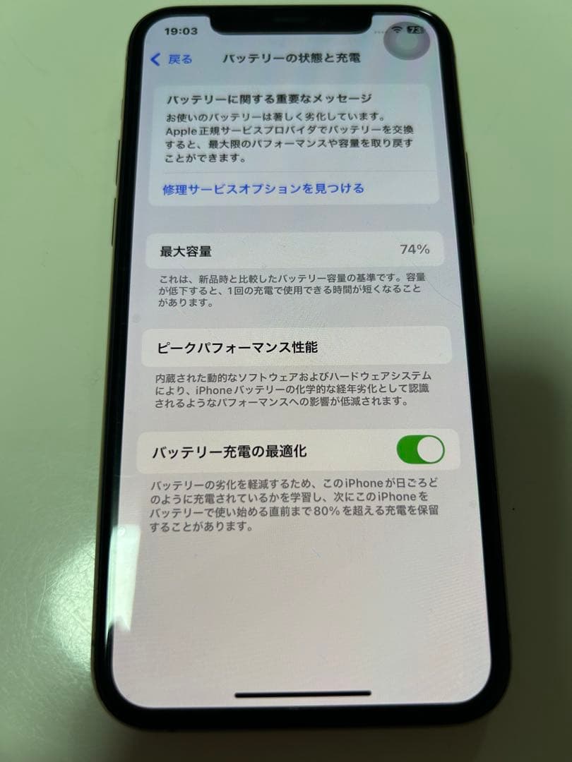 携帯電話本体 iPhone11 Pro 256GB