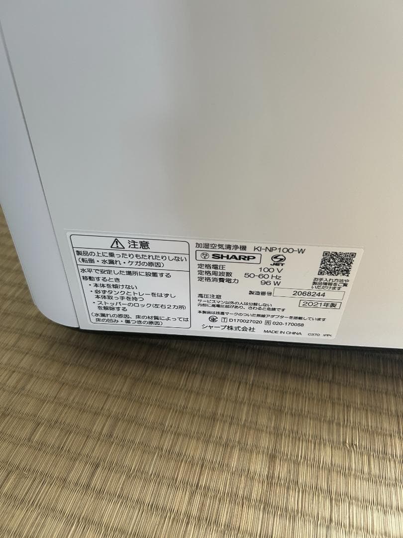 SHARP NEXT 空気清浄機 ホワイトKI-NP-100