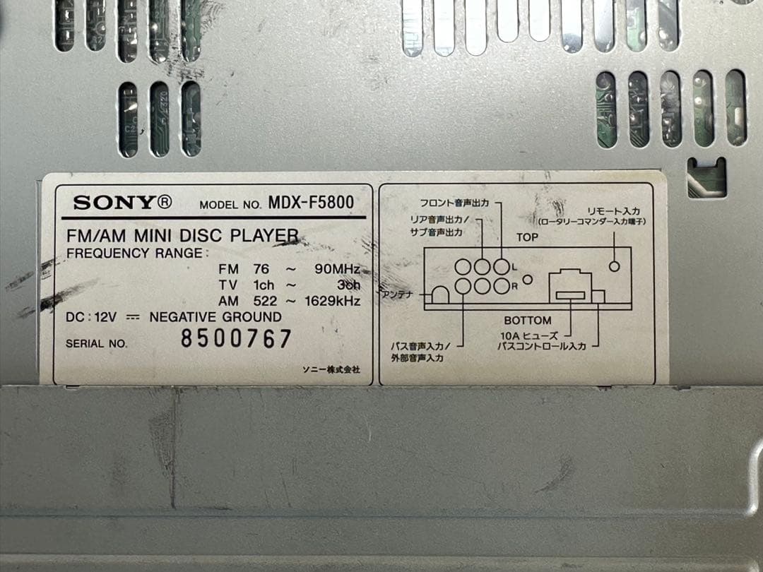 SONY CD/MDミニディスクプレーヤーセット