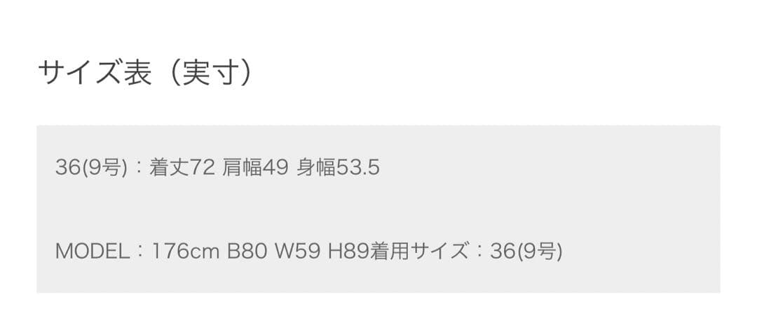 ★新品★ ピンドットマトラッセ コクーンジレ　トゥモローランド