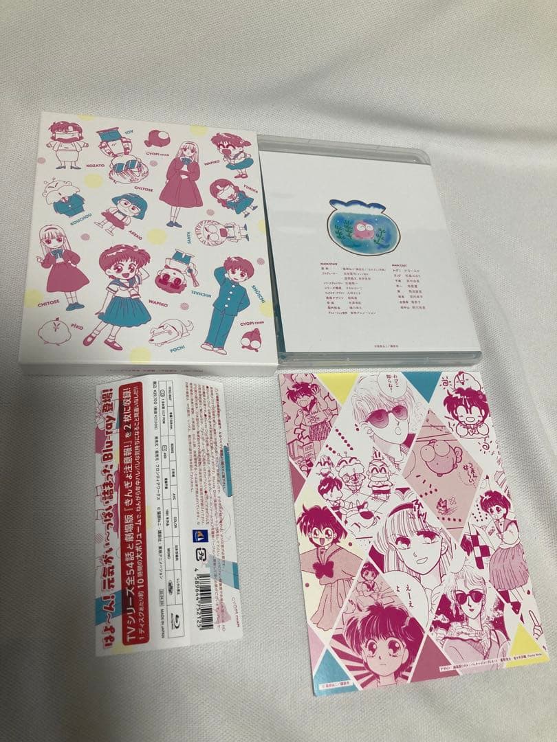 きんぎょ注意報! Blu-ray BOX〈2枚組〉　帯あり　なかよし　アニメ