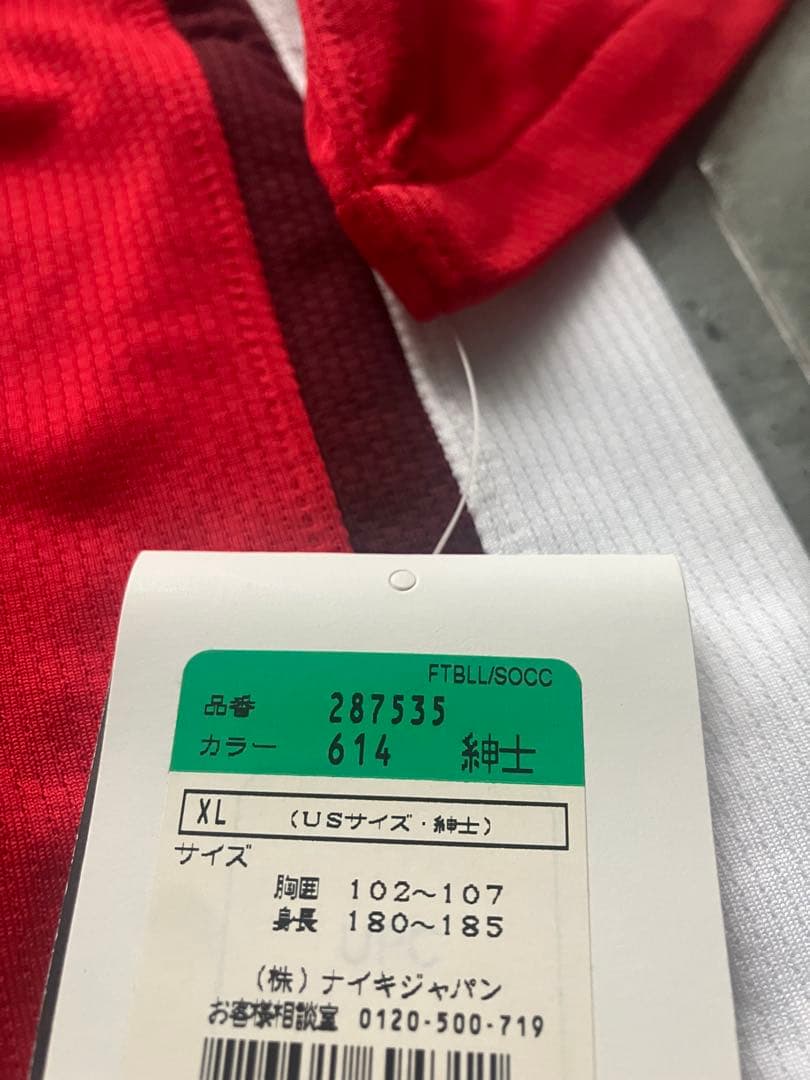 08-09 アーセナル　ナイキ　ホームユニフォーム　正規品　新品未使用タグ付き