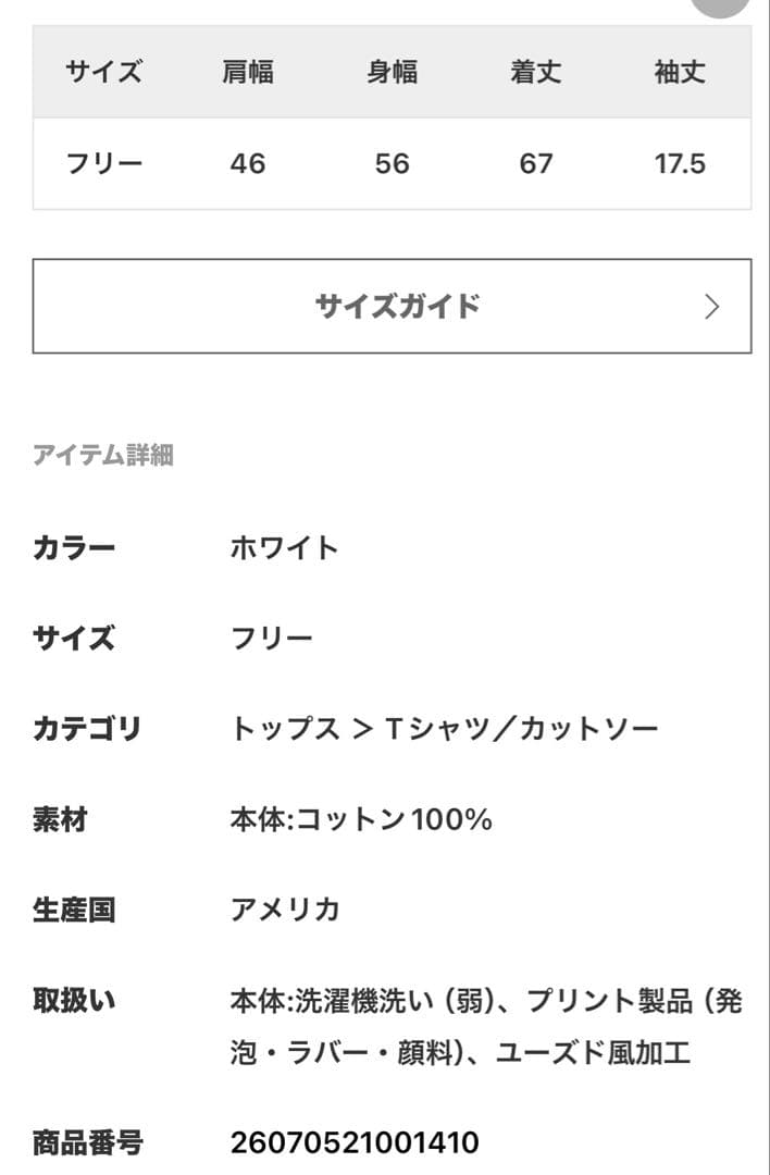 メイドウォーン The RUN DMC ショートス リーブTシャツ