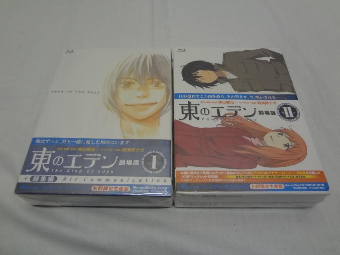 23a ★y 東のエデン 劇場版ⅠⅡ ブルーレイ プレミアムエディション セット