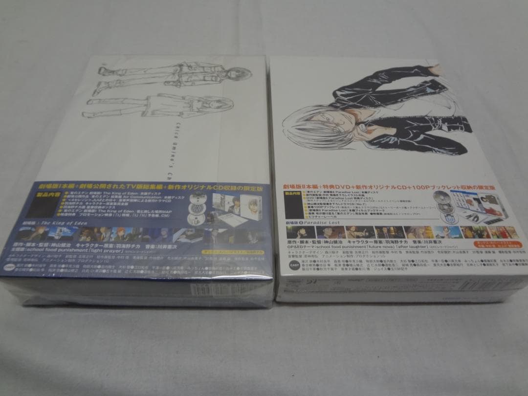 23a ★y 東のエデン 劇場版ⅠⅡ ブルーレイ プレミアムエディション セット