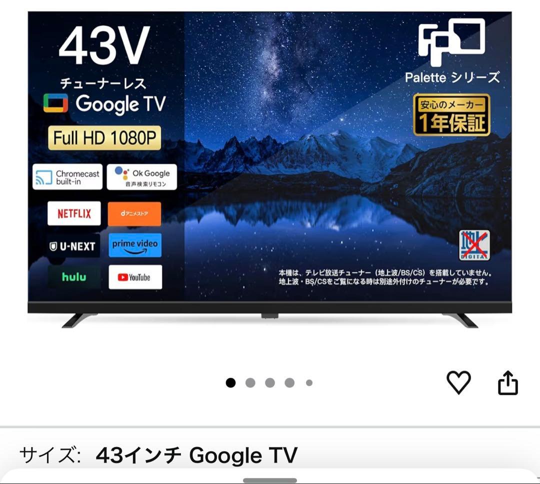 43インチ Google TV フルHD 1080P