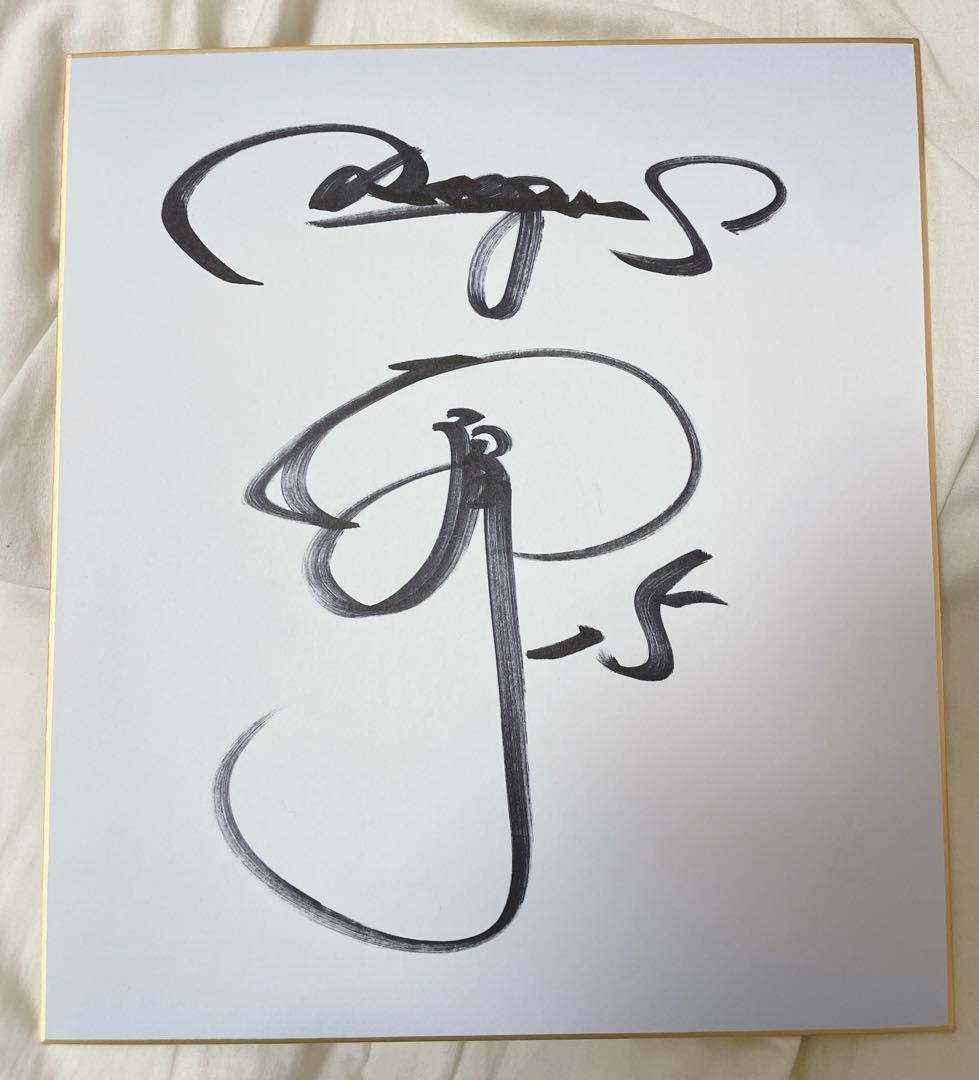 中日ドラゴンズ 石川昂弥 直筆サイン 色紙