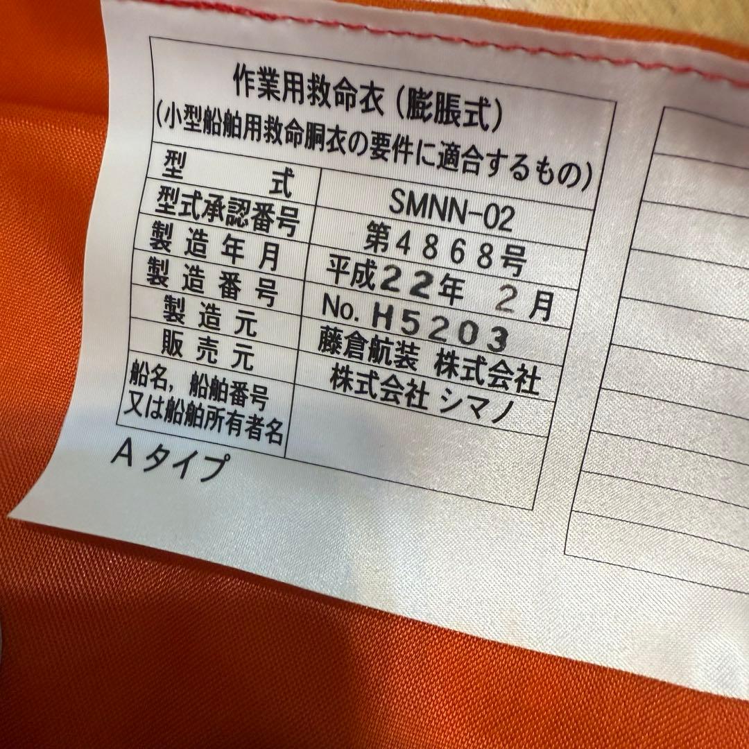 130190 シマノ ラフトエアジャケット　VF-051G