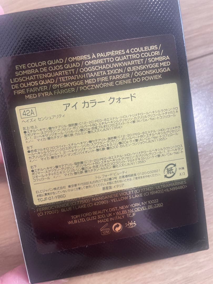 【新品】TOM FORD アイカラー クォード 42A ヘイズ センシュアリティ