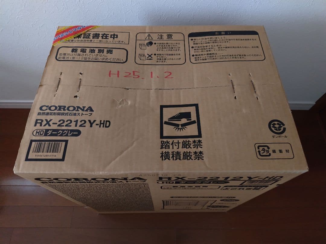 新品未開封 コロナ石油ストーブ RX-2212Y-HD よごれま栓