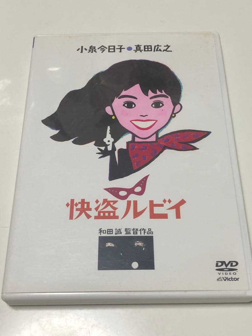 怪盗ルビィ　小泉今日子最高傑作