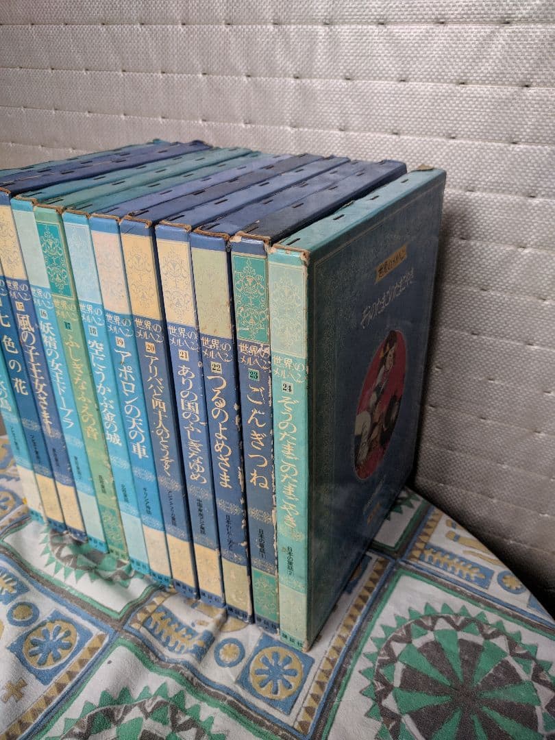 世界のメルヘン 全24巻 講談社
