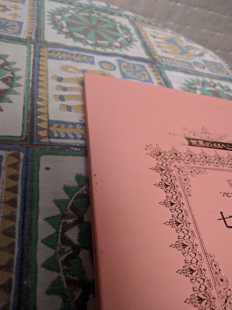 世界のメルヘン 全24巻 講談社