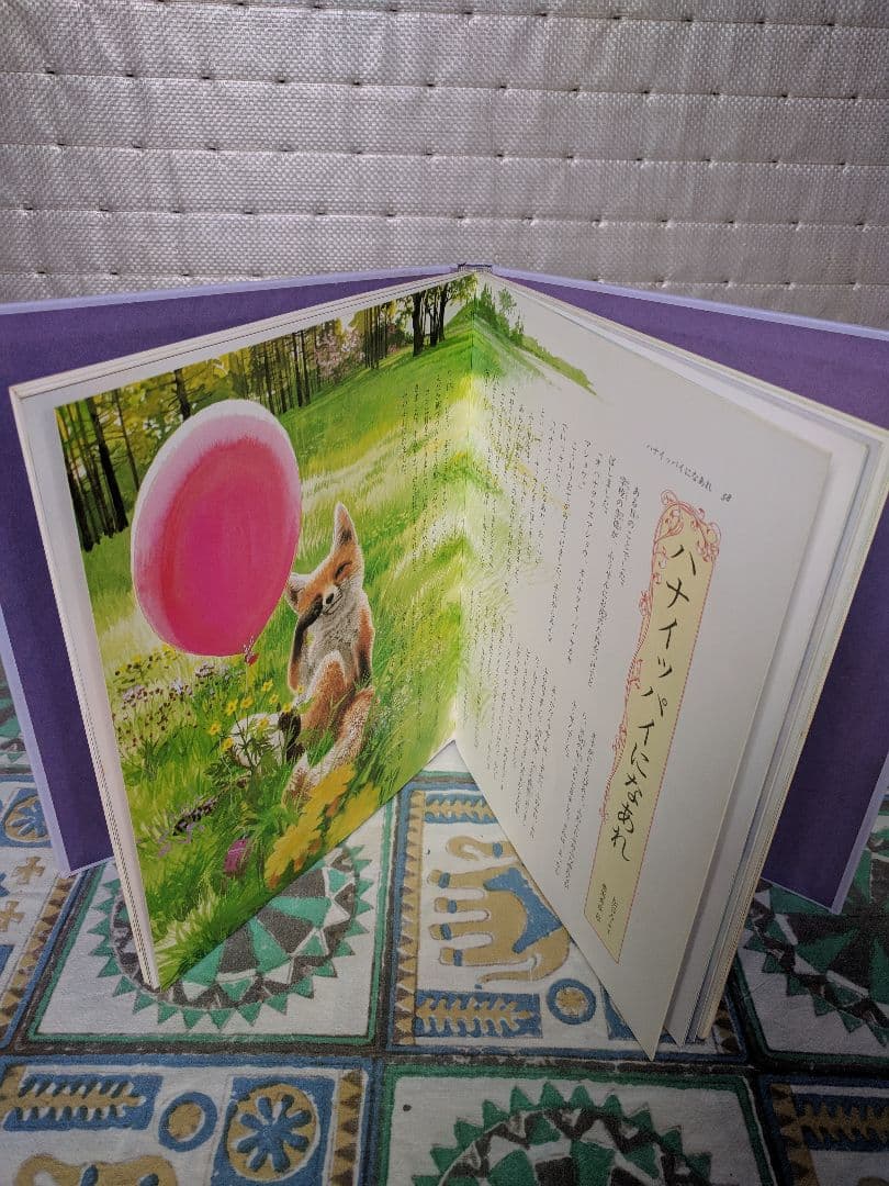 世界のメルヘン 全24巻 講談社