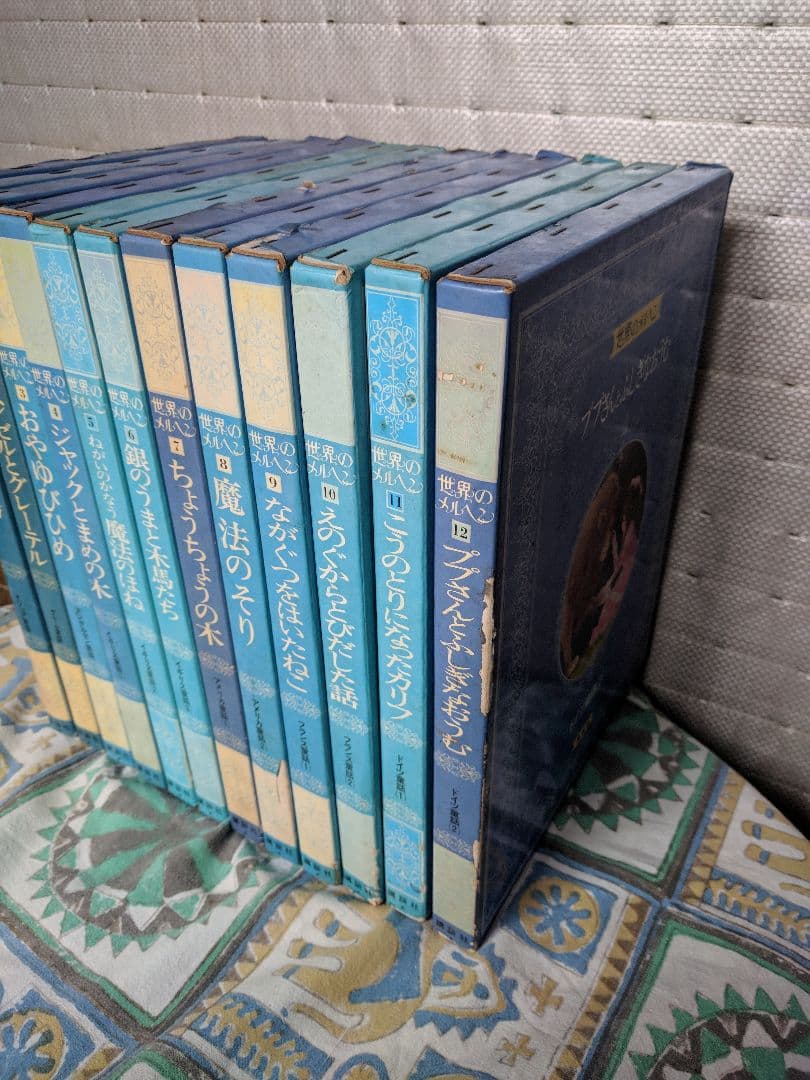 世界のメルヘン 全24巻 講談社