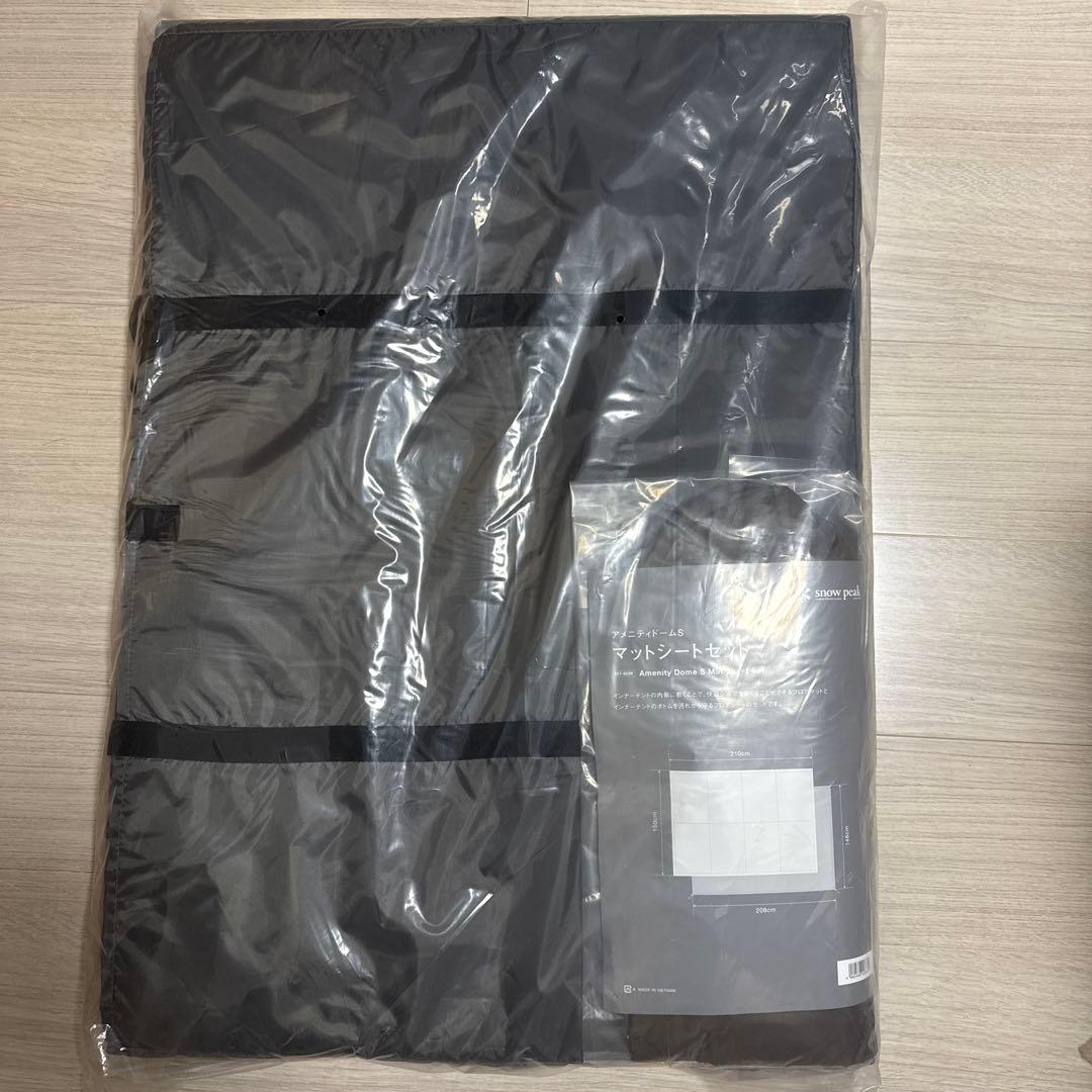 アメニティードームS アイボリーセット