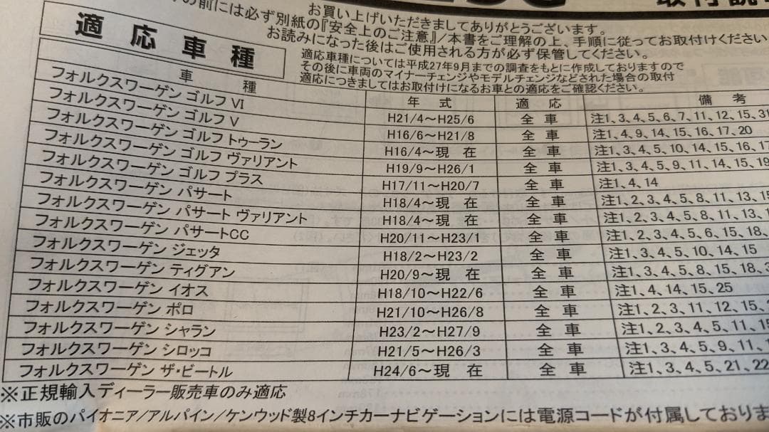GE-VW215G カナテクス 8型カーナビ取付キット フォルクスワーゲン