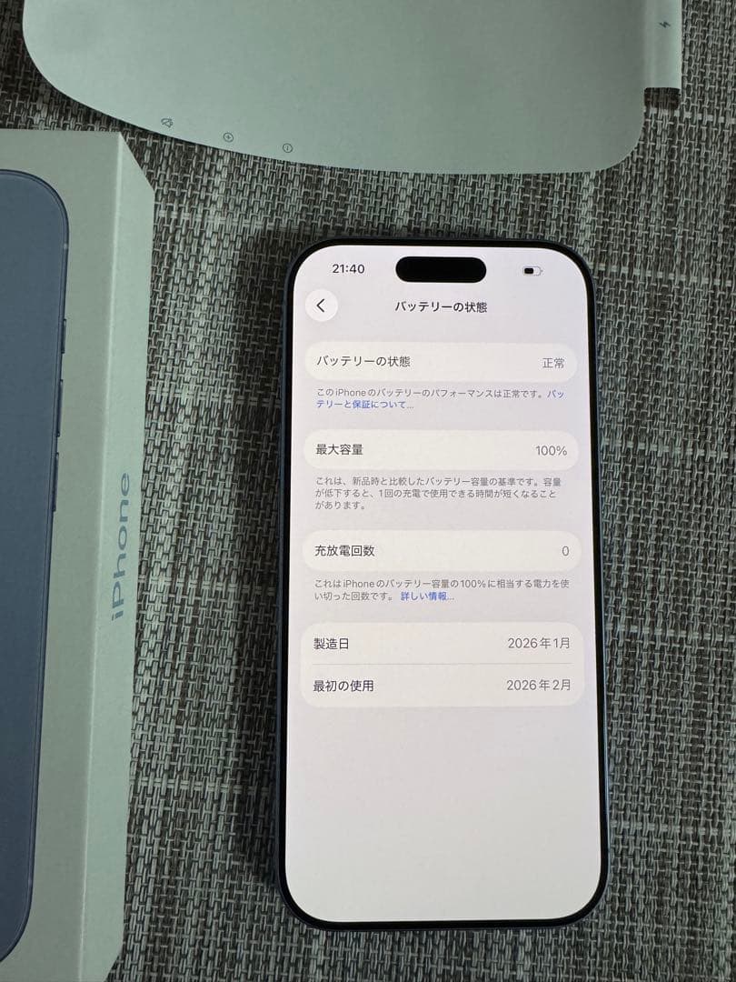 プロフ必読　かずち