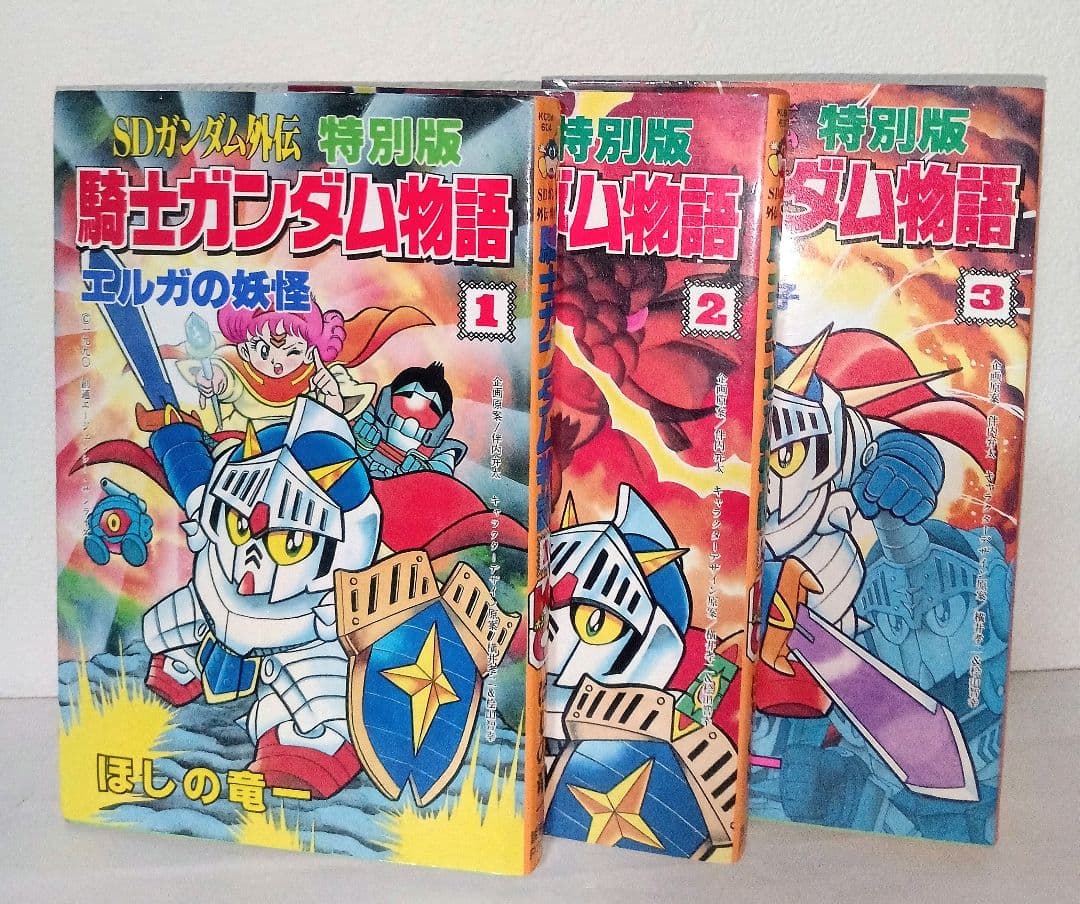 SDガンダム外伝 騎士ガンダム物語 機甲神伝説 聖伝 ナイトラクロアの勇者