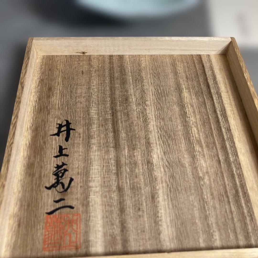 【井上萬二】白磁の伝統　日本の名窯　人間国宝　井上萬二作　青白磁彫文　菓子鉢