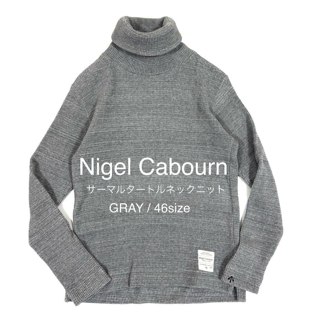 ナイジェルケーボン　サーマル　タートルネック　カットソー　46 コットンニット