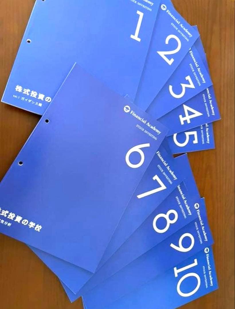 ファイル完備　ファイナンシャルアカデミー株式投資の学校