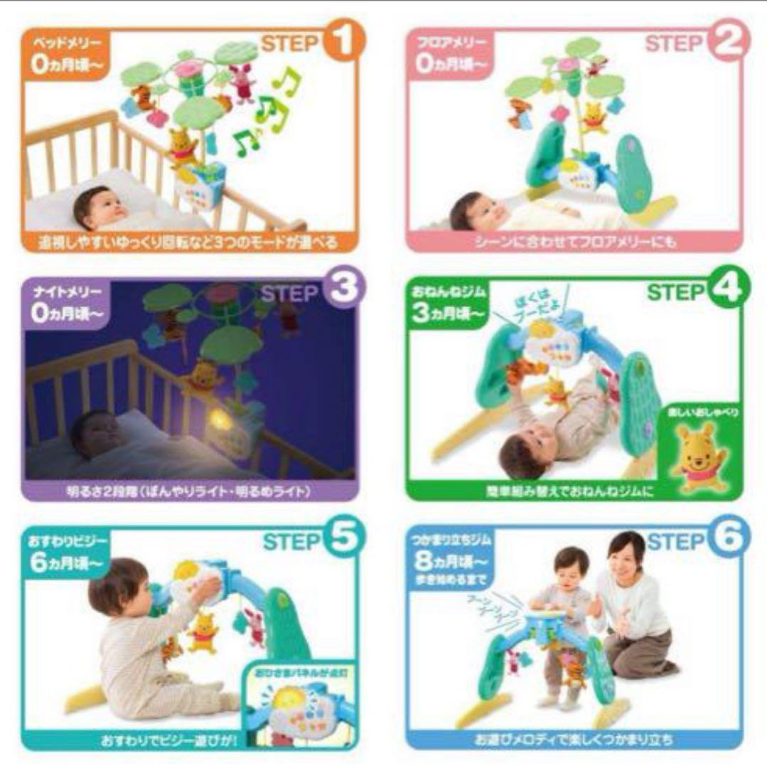 【新品・未開封】プーメリー★プーさん 6WAY ジムにへんしんメリー