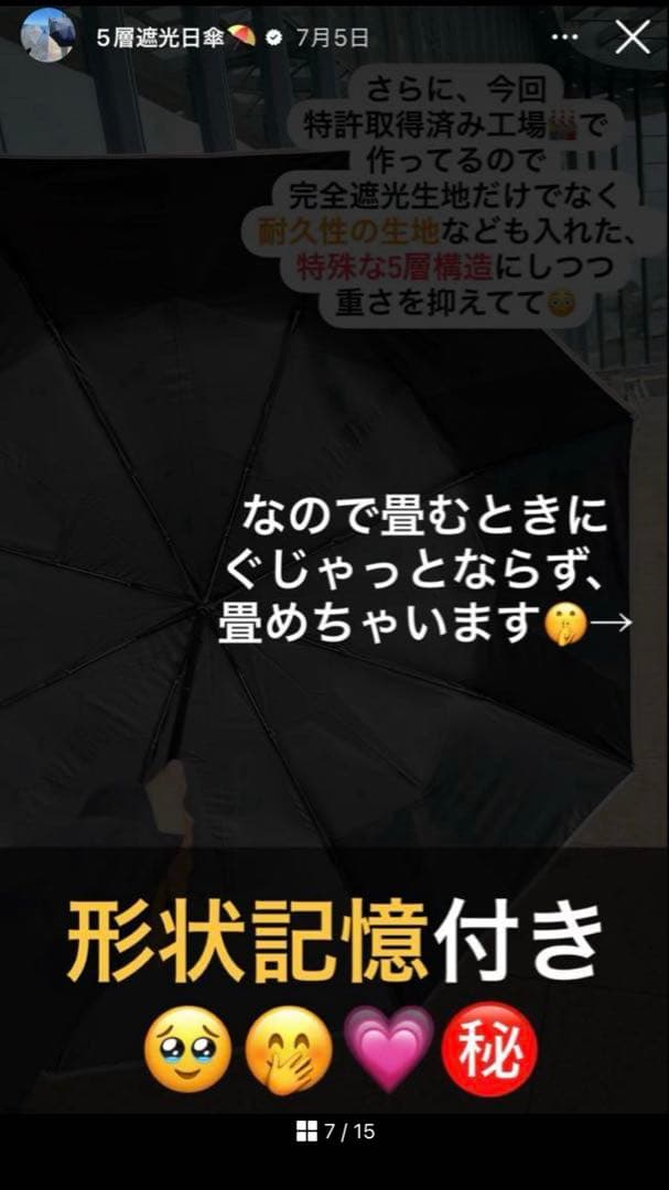 完全遮光 晴雨兼用 日傘 しいちゃん 成瀬愛里さん　ベージュ