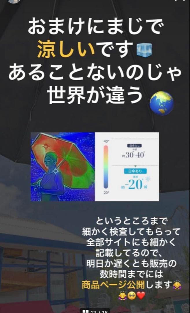完全遮光 晴雨兼用 日傘 しいちゃん 成瀬愛里さん　ベージュ