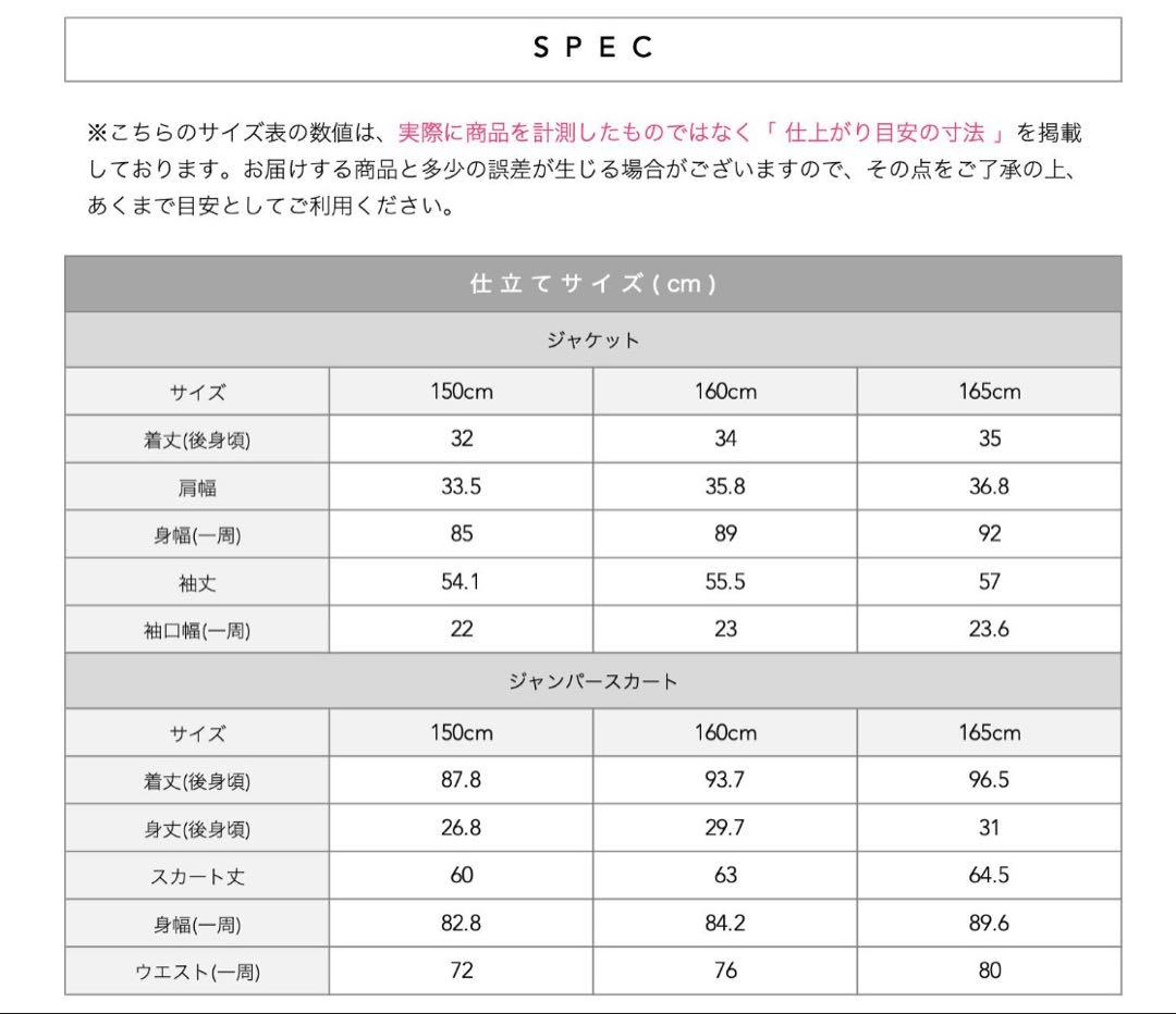 値下げしました！arisana フォーマル４点セット 卒業式　卒服アリサナ