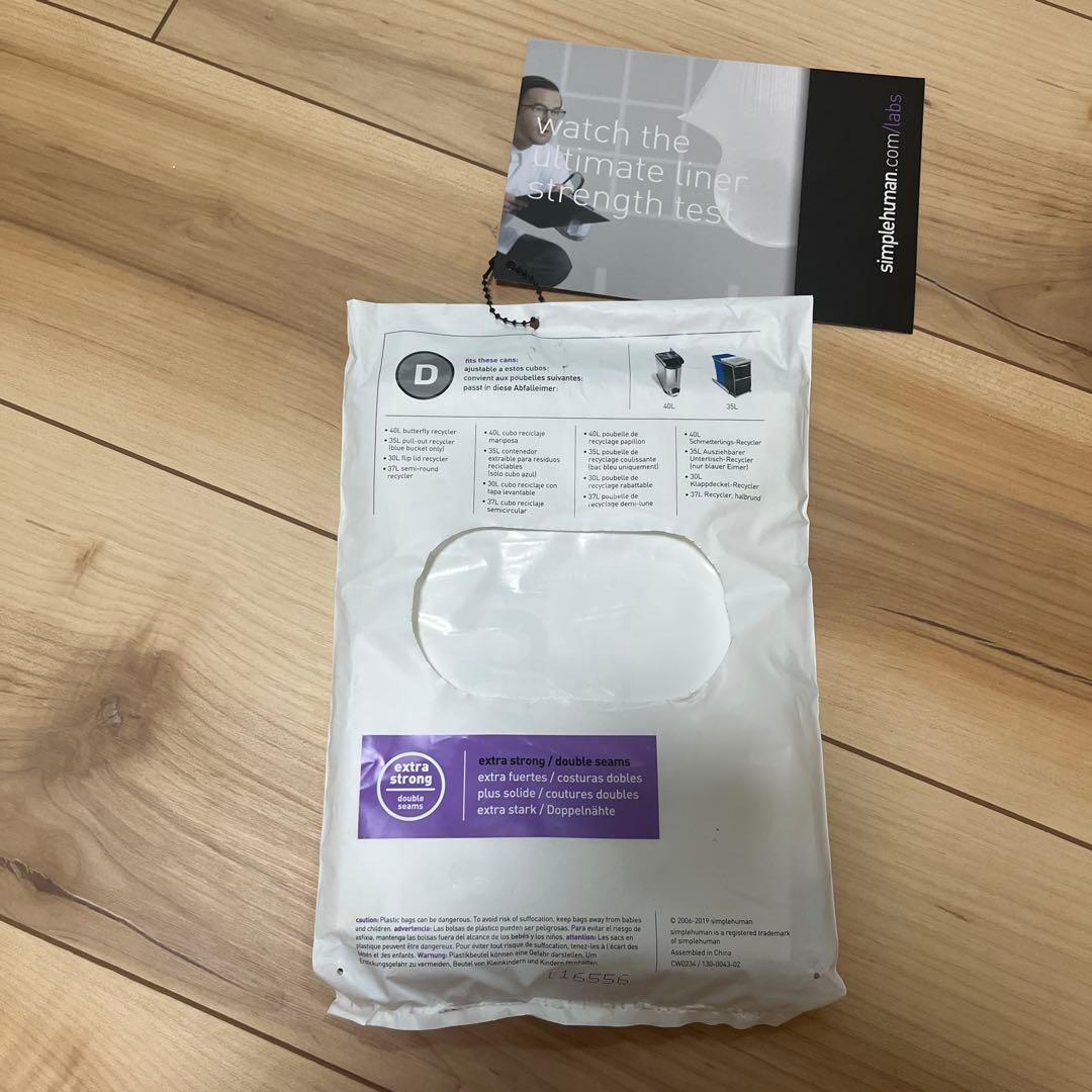【美品】シンプルヒューマン バタフライステップカン 40L ゴミ箱　分別