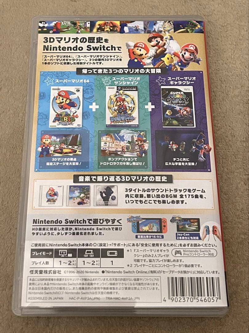 HYNK様　スーパーマリオ 3Dコレクション　Nintendo Switch