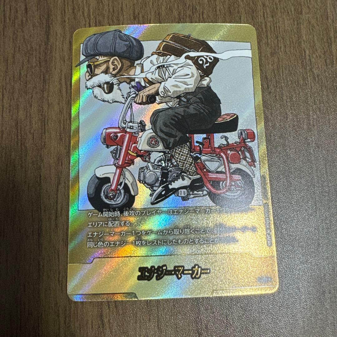 エナジーマーカー E-58 パラレル 金 亀仙人 MANGA BOOSTER