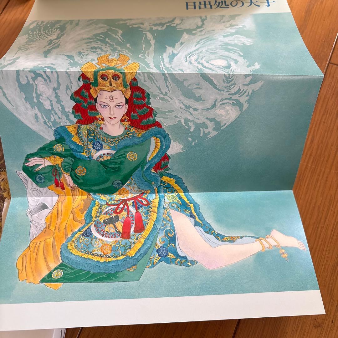 日出処の天子 完全版 全巻