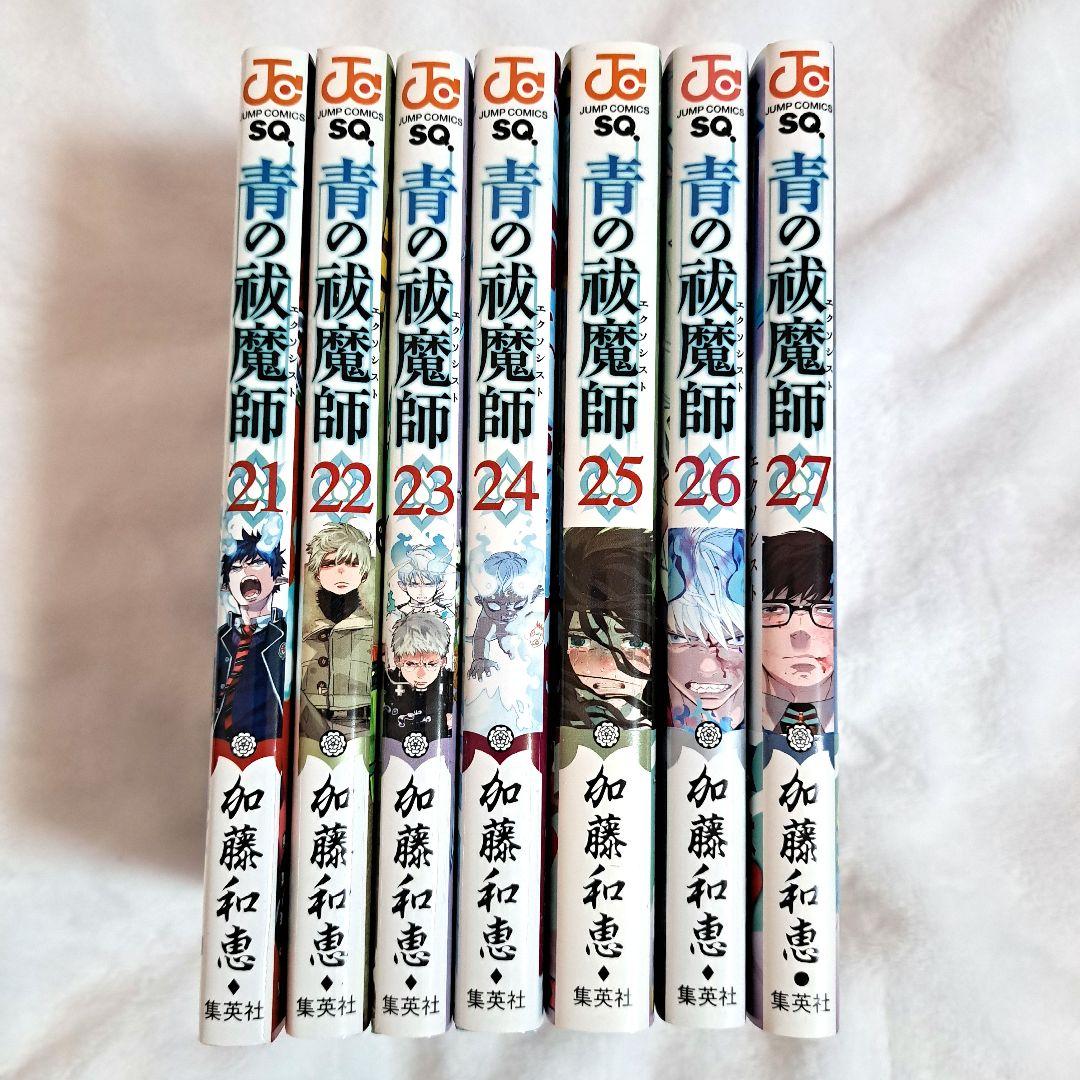 青の祓魔師(エクソシスト)1～27